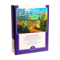 Фигурный деревянный пазл &laquo;Екатеринбург&raquo;, 70 деталей