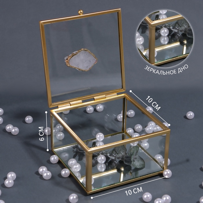 Органайзер для хранения &laquo;MOUNTAINS&raquo;, с крышкой, стеклянный, с зеркальным дном, 1 секция, 10 &times; 10 &times; 6 см, цвет прозрачный/медный