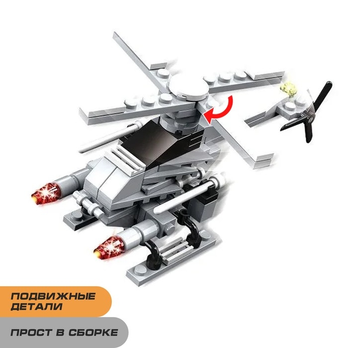 Конструктор &laquo;Вооруженные силы&raquo;, 95 деталей, 3 варианта сборки