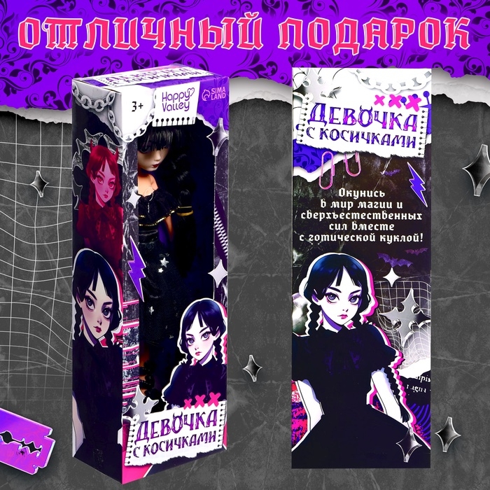 HAPPY VALLEY Кукла HAPPY VALLEY Кукла "Девочка с косичками"