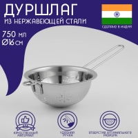 Дуршлаг из нержавеющей стали Доляна &laquo;Индия&raquo;, 750 мл, d=16 см, длинная ручка