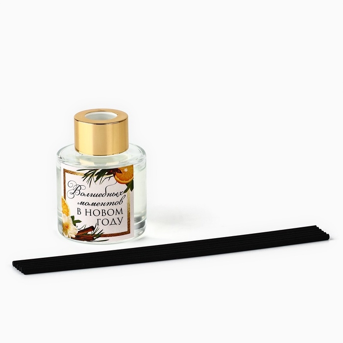 Аромадиффузор ароматический палочки &laquo;Новогодняя коллекция: Сказочного года&raquo;, 50 мл, аромат апельсин