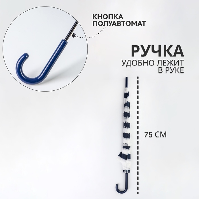 Зонт - трость полуавтоматический &laquo;Полосы&raquo;, 8 спиц, R = 45/55 см, D = 110 см, цвет МИКС