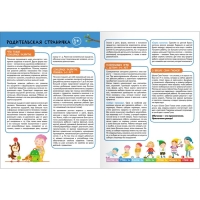 Школа Семи Гномов. Базовый курс. Комплект 1+. Денисова Д. Школа Семи Гномов. Базовый курс. Комплект 1+. Денисова Д.