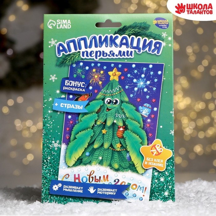 Аппликация перьями и стразами для детей на новый год &laquo;Ёлочка&raquo;, набор для творчества