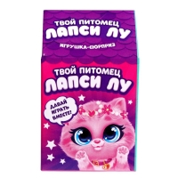 Игрушка-сюрприз &laquo;Твой питомец Лапси Лу&raquo;, МИКС