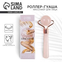 Массажер гуаша новогодний &laquo;Искушай красотой&raquo;, на Новый год, природные материалы