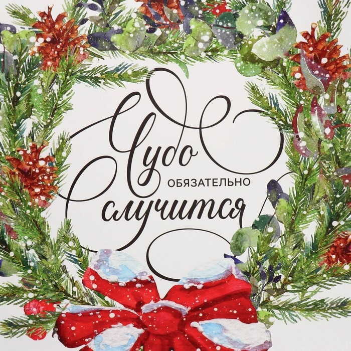 Пакет подарочный новогодний ламинированный &laquo;Новогодний венок&raquo;, XXL 61 х 46 х 20 см, Новый год