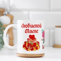 Кружка сублимация "Любимой маме" ты украшаешь мир&hellip;, c нанесением
