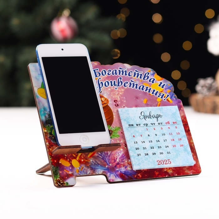Подставка под телефон с календарем Подставка под телефон с календарем "Богатства и процветания!" символ года, подарки