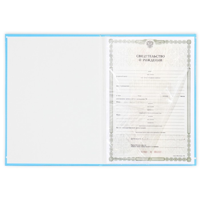 Папка для свидетельства о рождении «Мои первые документы», А4. Папка для свидетельства о рождении «Мои первые документы», А4.