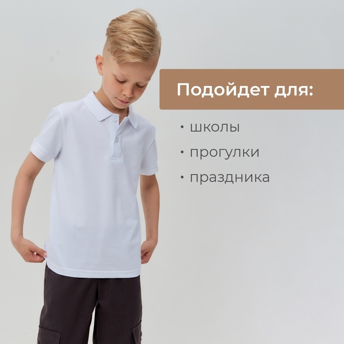 Футболка детская поло MINAKU: Basic line цвет белый, рост 116