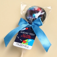 Леденец &laquo;Люблю до луны и обратно&raquo; вкус: кола, БЕЗ САХАРА, 17 г.