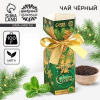 Чай чёрный &laquo;С Новым годом&raquo; с мятой, в коробке конфете. 100 г.