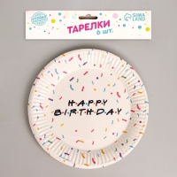 Тарелка одноразовая бумажная &laquo;Happy birthday&raquo;, набор 6 шт., 18 см