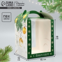 Складная коробка под маленький торт «С Новым годом», шары, 15 х 15 х 18 см, Новый год Складная коробка под маленький торт «С Новым годом», шары, 15 х 15 х 18 см, Новый год