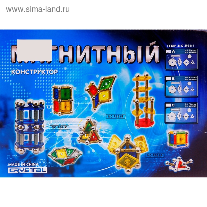 Конструктор магнитный &laquo;Кристалл&raquo;, 46 деталей