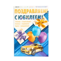 Гирлянда "С Юбилеем!" синий цвет, 270 см Гирлянда "С Юбилеем!" синий цвет, 270 см