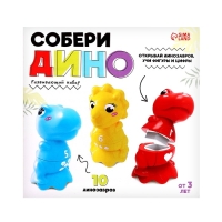 Развивающий набор &laquo;Собери дино&raquo;