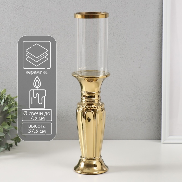 Подсвечник керамика, стекло на 1 свечу Подсвечник керамика, стекло на 1 свечу "Арте" d=7,5 см золото 9х9х37,5 см