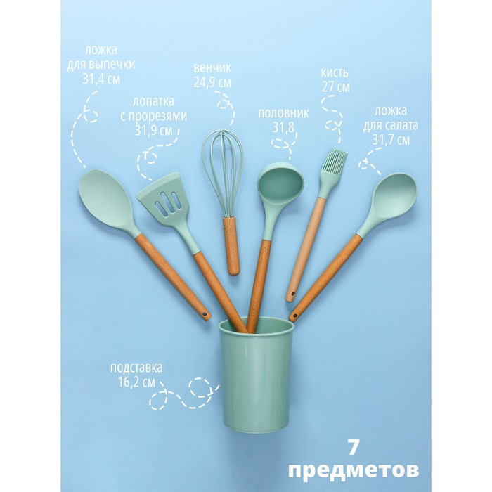 Набор кухонных принадлежностей Доляна &laquo;Лиам&raquo;, 7 предметов, 33&times;12,5&times;12,5 см, цвет бирюзовый