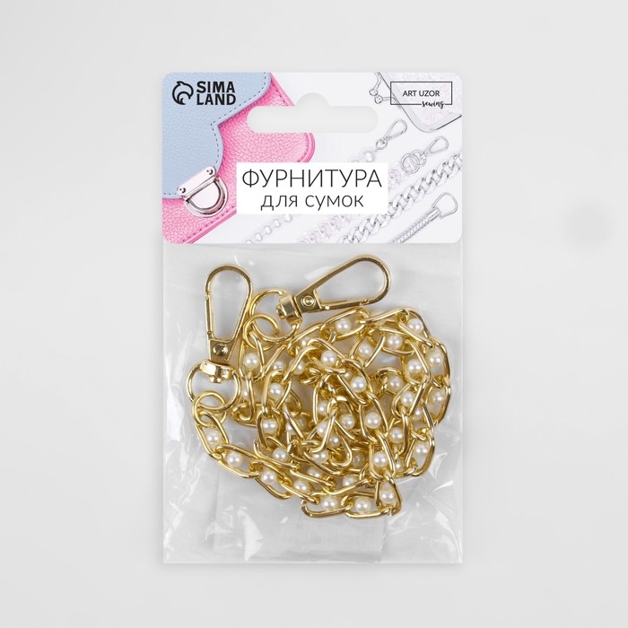 Цепочка с жемчугом для сумки, с карабинами, 7 &times; 13 мм, d = 4 мм, 60 см, цвет золотой