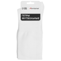 Гетры футбольные ONLYTOP, р. 37-40, цвет белый Гетры футбольные ONLYTOP, р. 37-40, цвет белый