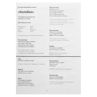 Кукольный театр &laquo;Сказка: Колобок&raquo;, 7 кукол на руку, сценарий