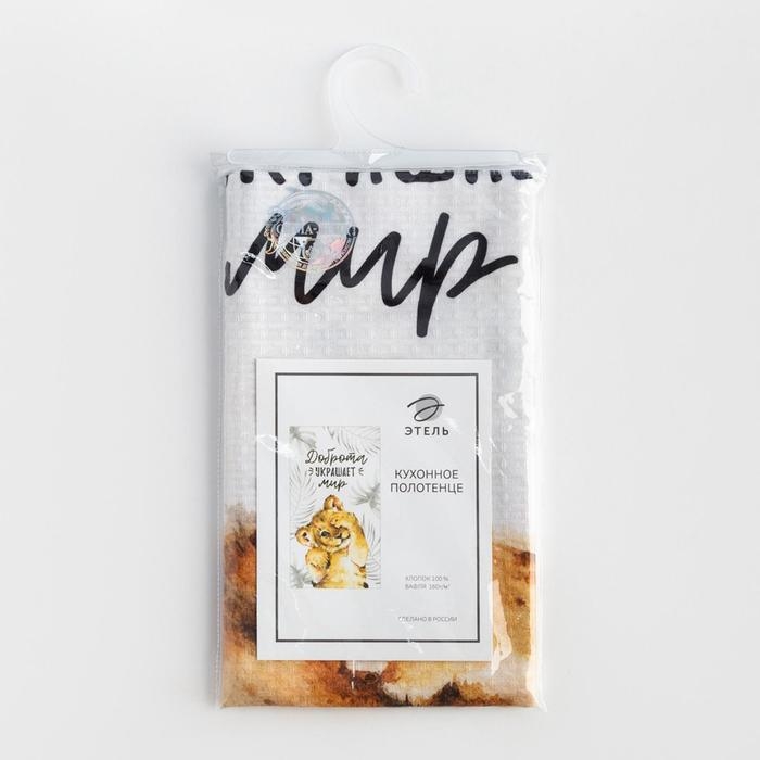 Полотенце Этель &laquo;Доброта&raquo; 40х73 см, 100% хлопок, вафля 160 гр/м2