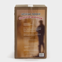 Автоклав-стерилизатор &laquo;охотник-рыболов&raquo;, 14 л, нержавеющая сталь