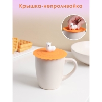 Крышка - непроливайка силиконовая Доляна &laquo;Лама&raquo;, d=10 см, цвет оранжевый
