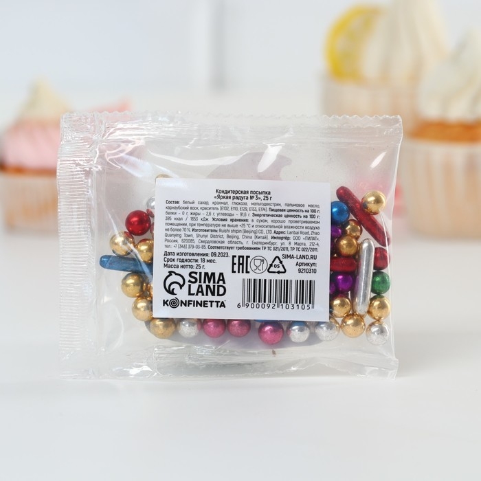 Посыпка кондитерская фигурная: золотая, фиолетовая, зеленая, синяя, 25 г. Посыпка кондитерская фигурная: золотая, фиолетовая, зеленая, синяя, 25 г.