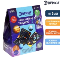 Набор для опытов &laquo;Увлекательный космос&raquo;, 8 карточек с заданиями