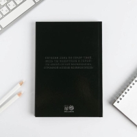 Ежедневник в подарочной коробке &laquo;23 февраля&raquo;, 80 листов