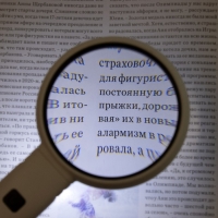 Лупа с подсветкой, съемные линзы 85,70,35мм Лупа с подсветкой, съемные линзы 85,70,35мм