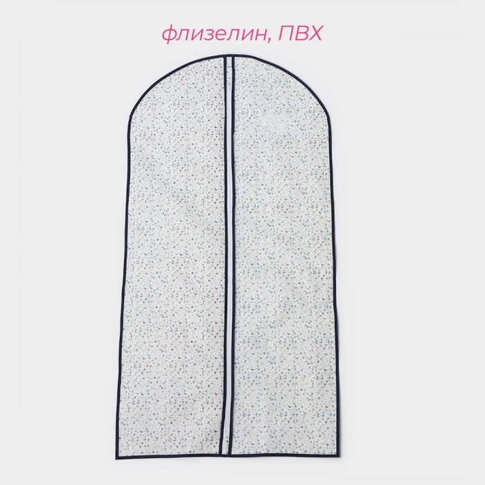 Чехол для одежды Доляна &laquo;Мармелад&raquo;, ПВХ окно, 60&times;120 см, цвет белый