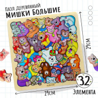 Пазл «Мишки» Пазл «Мишки»