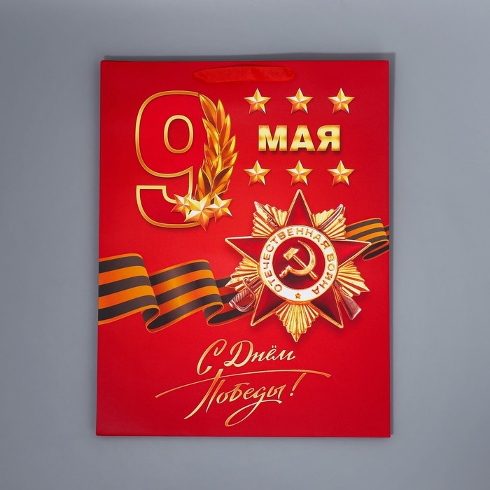 Пакет подарочный ламинированный вертикальный, упаковка, &laquo;С победой&raquo;, 9 мая, L 31 х 40 х 11 см