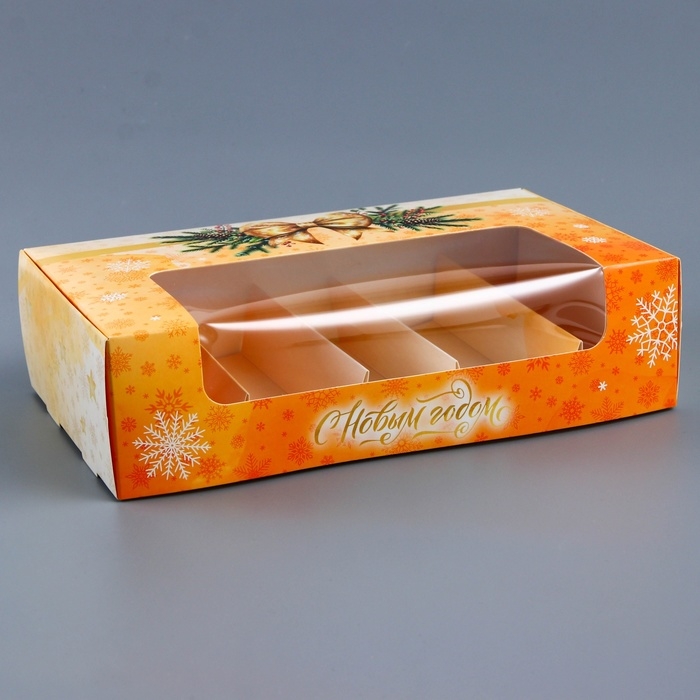 Новый год. Коробка для 5 эклеров подарочная, новогодняя упаковка Новый год. Коробка для 5 эклеров подарочная, новогодняя упаковка "Исполнения желаний!", 25,2 х 15 х 6,6 см.