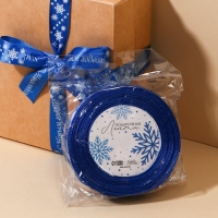 Лента атласная &laquo;С Новым годом!&raquo;, синяя, 2 см &times; 25 ярдов (22,5 м)