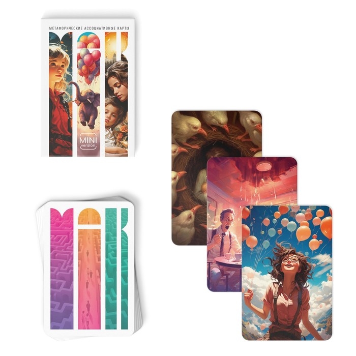 Метафорические ассоциативные карты «Универсальные», 50 карт (6х9 см), мини версия, 16+ Метафорические ассоциативные карты «Универсальные», 50 карт (6х9 см), мини версия, 16+