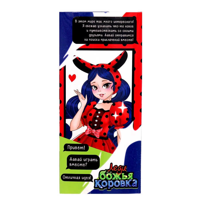 Кукла шарнирная &laquo;Леди Божья коровка&raquo;