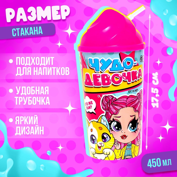 Игрушка-сюрприз «Чудо-девочка» в стакане, МИКС Игрушка-сюрприз «Чудо-девочка» в стакане, МИКС
