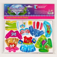 Новогодняя магнитная игра одевашка «Новый год! Зимняя принцесса» Новогодняя магнитная игра одевашка «Новый год! Зимняя принцесса»