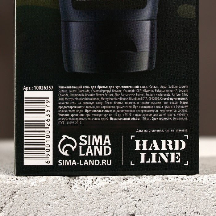 Гель для бритья «Защитнику Отечества», 110 мл, HARD LINE Гель для бритья «Защитнику Отечества», 110 мл, HARD LINE