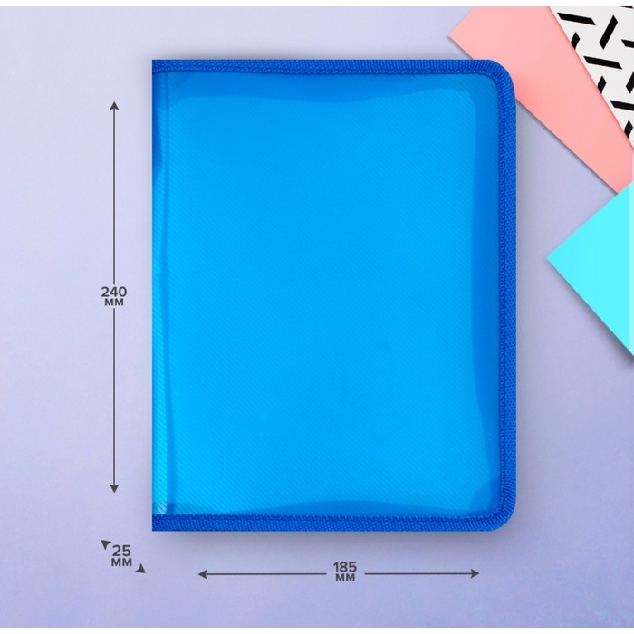 Папка пластиковая А5, 240 х 185 х 25 мм, молния вокруг, Папка пластиковая А5, 240 х 185 х 25 мм, молния вокруг, "Офис"