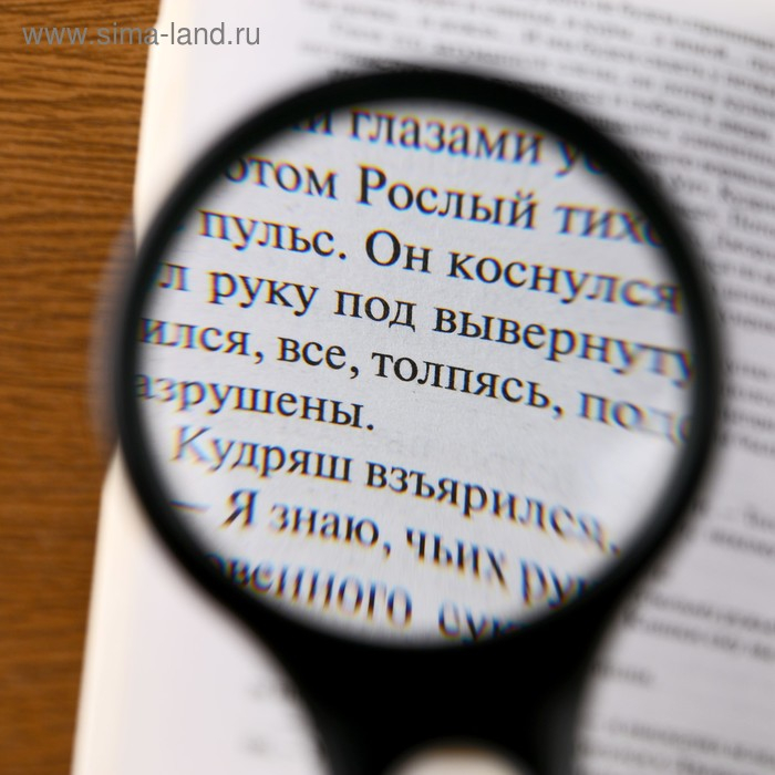 Лупа 5х, 3х, d=7см, с подсветкой Лупа 5х, 3х, d=7см, с подсветкой