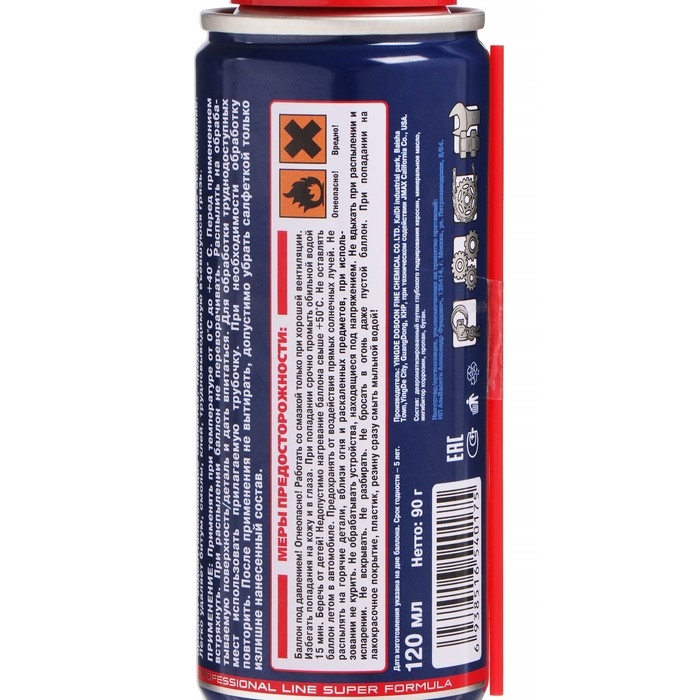 Проникающая смазка CityUp UP-40, 120 мл Проникающая смазка CityUp UP-40, 120 мл