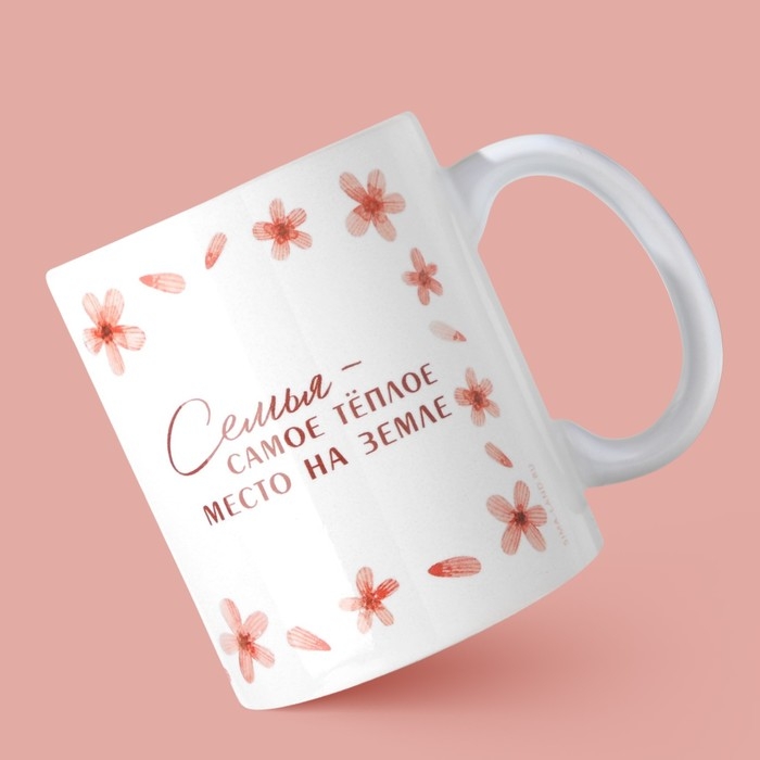Кружка керамическая &laquo;Семья&raquo;, 320 мл, цвет белый
