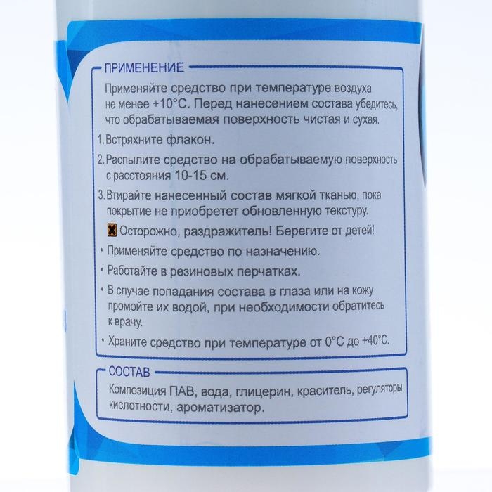 Кондиционер для кожи Grand Caratt, 250 мл, спрей Кондиционер для кожи Grand Caratt, 250 мл, спрей